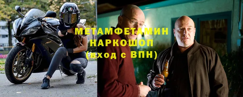 продажа наркотиков  Мегион  Первитин Methamphetamine 